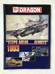 DRAGON　CATALOG　1993　　TM4980