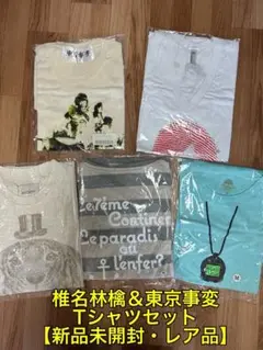 【3日間限定値下げ】東京事変＆椎名林檎Tシャツセット