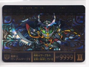 SDガンダム外伝 円卓の騎士編 スペリオルドラゴンエディション 26 闇騎士ガンダムマークII　亥212