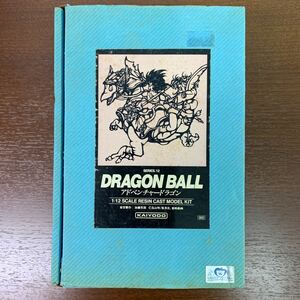 一部組み済み 海洋堂 1/12 ドラゴンボール DRAGON BALL アドベンチャードラゴン ガレージキット