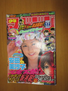 週刊　少年ジャンプ　　2006年1月28（06.07号.17号.23号.24号.51号）計5冊　／　2007年5月7日（11号）～5月7日（21号）計8冊　合計13冊