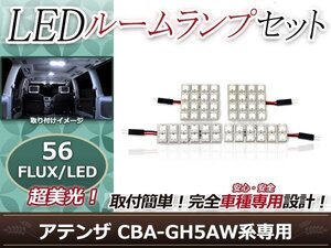 純正交換用 LEDルームランプ マツダ アテンザ CBA-GH5AW ホワイト 白 4Pセット センターランプ フロントランプ ルーム球 車内灯 室内