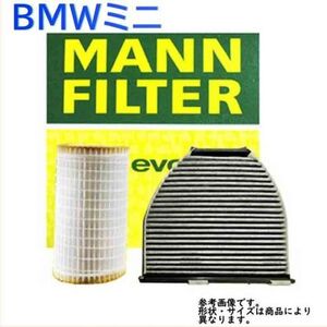 エアフィルター BMW BMWミニ エンジン型式 ABA-ME14 C5082 MANN