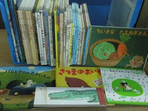 【絵本】《まとめて42点セット》※説明必読※バムとケロ/さつまのおいも/わたしのワンピース/ぐりとぐら/そらいろのたね 他 △