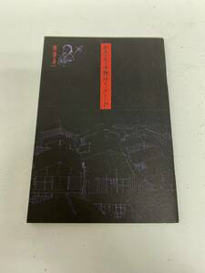 斎藤真一『お春瞽女物語ノート(私家版)』※送料無料