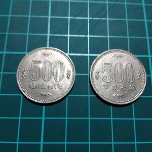 旧硬貨　旧500円玉　２枚　昭和58年　平成7年　流通品