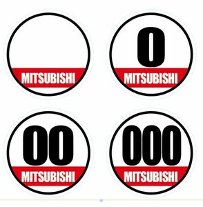 ★サイズ調整可能★　ゼッケン　★MITSUBISHI★　ベースステッカー（丸）　2枚セット