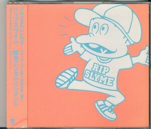 リップスライム / RIP SLYME / 雑念エンタテインメント /中古CD!!55363//