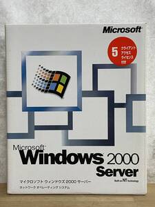 g26★ 美品 Microsoft Windows 2000 Server 5クライアントアクセスライセンス付き ウィンドウズ 2000 サーバー オペレーティング 240517