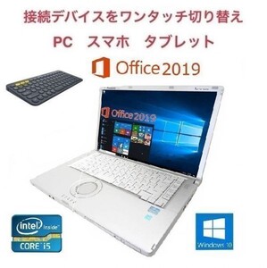 【動画編集用PC】Panasonic CF-B11 Windows10 新品メモリー:16GB 新品HDD:320GB Office 2019 & ロジクール K380BK ワイヤレス キーボード