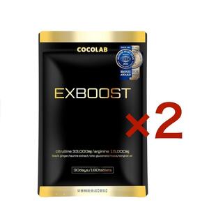 COCOLAB EXBOOST 30日分 シトルリン アルギニン ×2