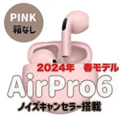 ★人気商品★2024年最新春モデル入荷！★人気イヤホン★AirPro6 Bluetoothワイヤレスイヤホン 　ピンク　箱なし