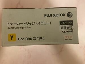 送料無料♪富士ゼロックス XEROX トナー　イエロー　СТ202466 2個入り1箱！