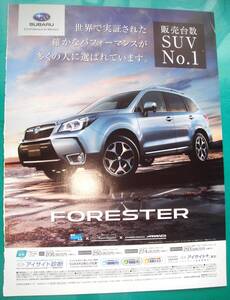 当時物 スバル フォレスター 広告 検: FORESTER SJ SJ5 SJG マフラー ホイール ヘッドライト グリル バンパー カタログ ミニカー ★No.3413