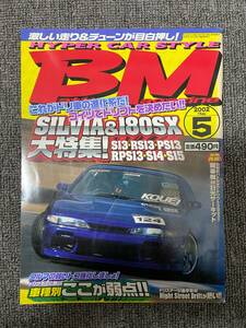 BM 　バトルマガジン　2002年　5　中古雑誌