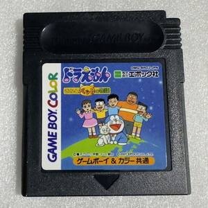 GB ドラえもん きみとペットの物語 ゲームボーイ