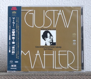 高音質CD/SACD/クルト・マズア/マーラー/交響曲第7番/ライプツィヒ・ゲヴァントハウス/Kurt Masur/Mahler/Symphony 7/Leipzig Gewandhaus