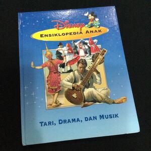 ディズニー　インドネシア語　子供用　百科事典　洋書　Disney ダンス　音楽