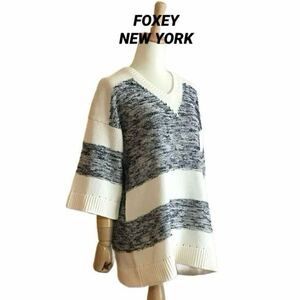 【FOXEY NEW YORK】 オーバーサイズ Vネック コットンニット