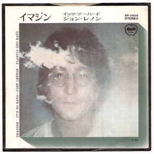 EP JOHN LENNON ジョン・レノン イマジン イッツ・ソー・ハード AR-2929