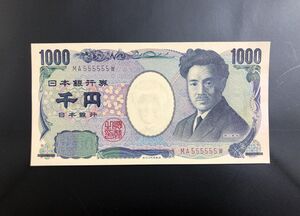 ◆同梱NG◆△ ※奈良県発送※◇現状品 古銭 旧紙幣 夏目漱石 1000円札 千円 ぞろ目 MA555555W 小物 TRIBE101