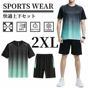 セットアップ上下 ルームウェア スポーツウェア 半袖 半パン 速乾 メンズ グリーン 2XL