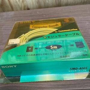  SONY SMD-A105 モジューラーケーブル5m 2-697 ソニー