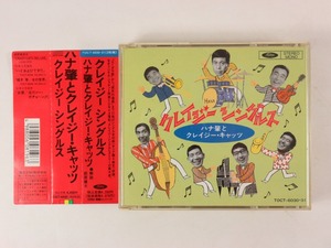 ◆2CD◆ハナ肇とクレイジー・キャッツ◆クレイジー シングルス◆帯付◆Toshiba Records TOCT-6030~31◆