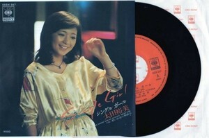 1981【ＥＰ盤】★☆　程度良好★太田裕美　シングルガール　☆★　≪貴重レコード≫R