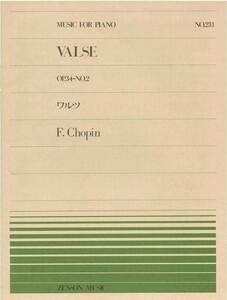 【アウトレット】楽譜 全音ピアノピース ワルツ OP.34-NO.2 F.Chopin