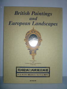 41117-4 英国絵画と西欧風景画選 British Paintings and European Landscapes テート・ギャラリー展＆カルメン・コレクション展から 読売