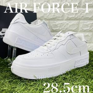 即決 ナイキ ウィメンズ エア フォース 1 フォンタカ 白 ホワイト Nike WMNS Air Force 1 Fontanka 28.5cm 送料込み DH1290-100