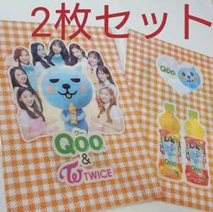 twice クリアファイル　qoo ドン・キホーテ