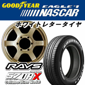 送料無料 200系ハイエース RAYS レイズ グラムライツ 57DR-X ゴールド（EGP）特注カラー 215/65R16 GOODYERA イーグル ナスカー