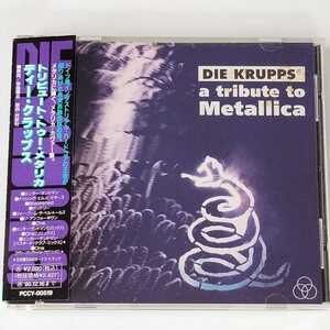 【帯付 国内盤CD】DIE KRUPPS/A TRIBUTE TO METALLICA(PCCY-00519)ディー・クラップス/トリビュート・トゥ・メタリカ/カヴァー集