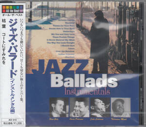 【新品・即決CD】ジャズ・バラード/インストゥルメンタル編～枯葉、煙が目にしみる、虹の彼方に、スターダスト 全14曲