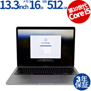 【3年保証】 APPLE MACBOOK PRO MWP42J/A Core i5 アップル 中古 パソコン ノート ノートパソコン PC モバイル