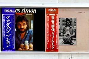 I3976/LP/全帯/イブ・シモン Yves Simon 2点セット