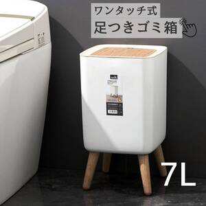 蓋つき ゴミ箱 シンプル 白 10L ホワイト くず入れ 足つき おしゃれ