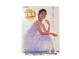 中古VHD レーザーディスク 春よ来い 沢口靖子