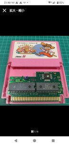 ジャンピンキッド　正規品　 ファミコン　 FC　 ファミリーコンピューター