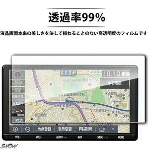 18車種適用 工具付属 違和感なし 99%高透過率 トヨタ T-Connect ナビ 9インチモデル 簡単貼り付け ナビ 保護フィルム キズ防止 汚れ防止