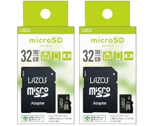 送料無料！Lazos microSDカード 32GB 2枚セット Class10 UHS-I microSDHC 32GB　L-B32MSD10-U1 x2