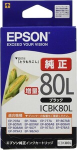 ★新品 純正 EPSON エプソン インクカートリッジ ICBK80L ブラック 増量 とうもろこし