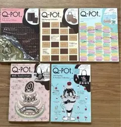 Q-pot ムック本　中古　付録なし　5冊セット