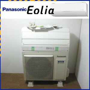 パナソニック CS-AX569C2 エオリア Eolia ナノイーX エコナビ 自動お掃除 オートクリーンシステム すぐでる冷暖房 高性能エアコン