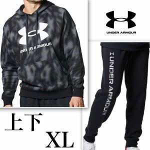 【新品 正規品】アンダーアーマー UNDER ARMOUR パーカー パンツ 上下セット XL セットアップ ブラック 裏起毛