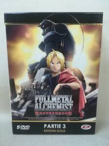 DVD『鋼の錬金術師 FULLMETAL ALCHEMIST BROTHERHOOD PARTIE 3 EDITION GOLD [輸入盤] 5枚組』アニメ/朴美/釘宮理恵/ 01-5970