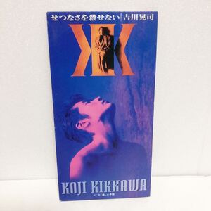 中古CD★吉川晃司 / せつなさを殺せない★