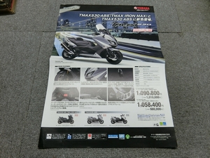 ヤマハ TMAX 530 純正 店頭 販促用 ポスター カタログ